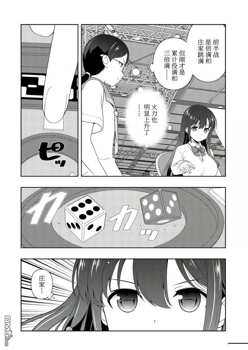 第208话 试看版 第4页
