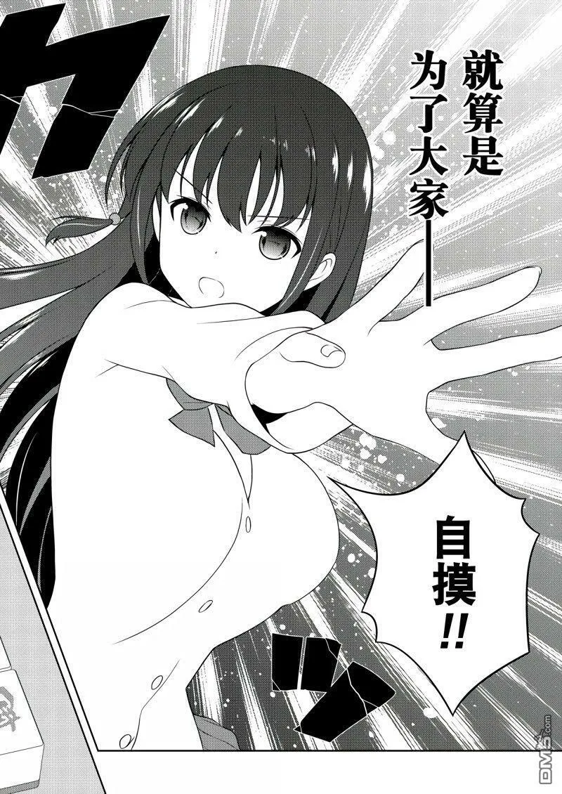 第208话 试看版 第6页
