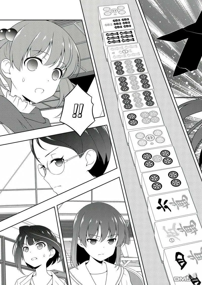 第208话 试看版 第7页