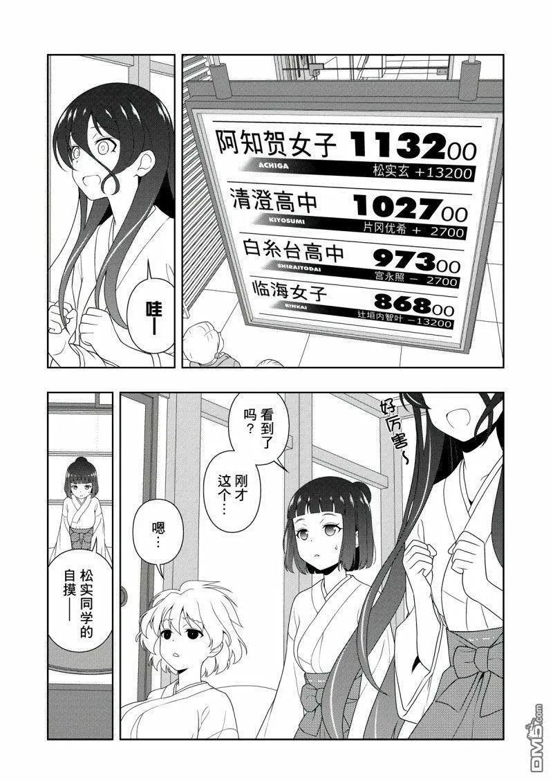 第208话 试看版 第10页