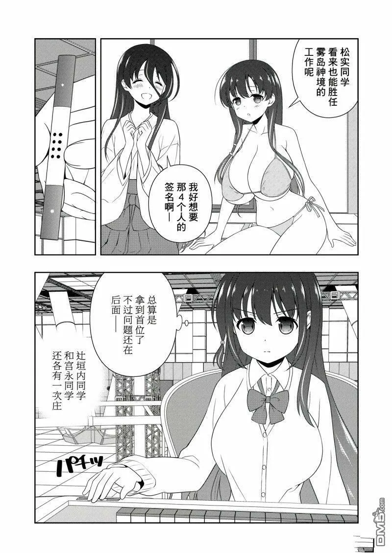 第208话 试看版 第13页