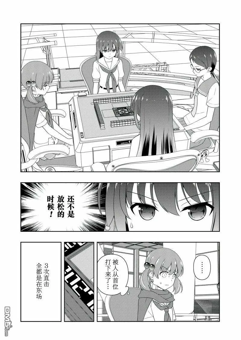 第208话 试看版 第14页