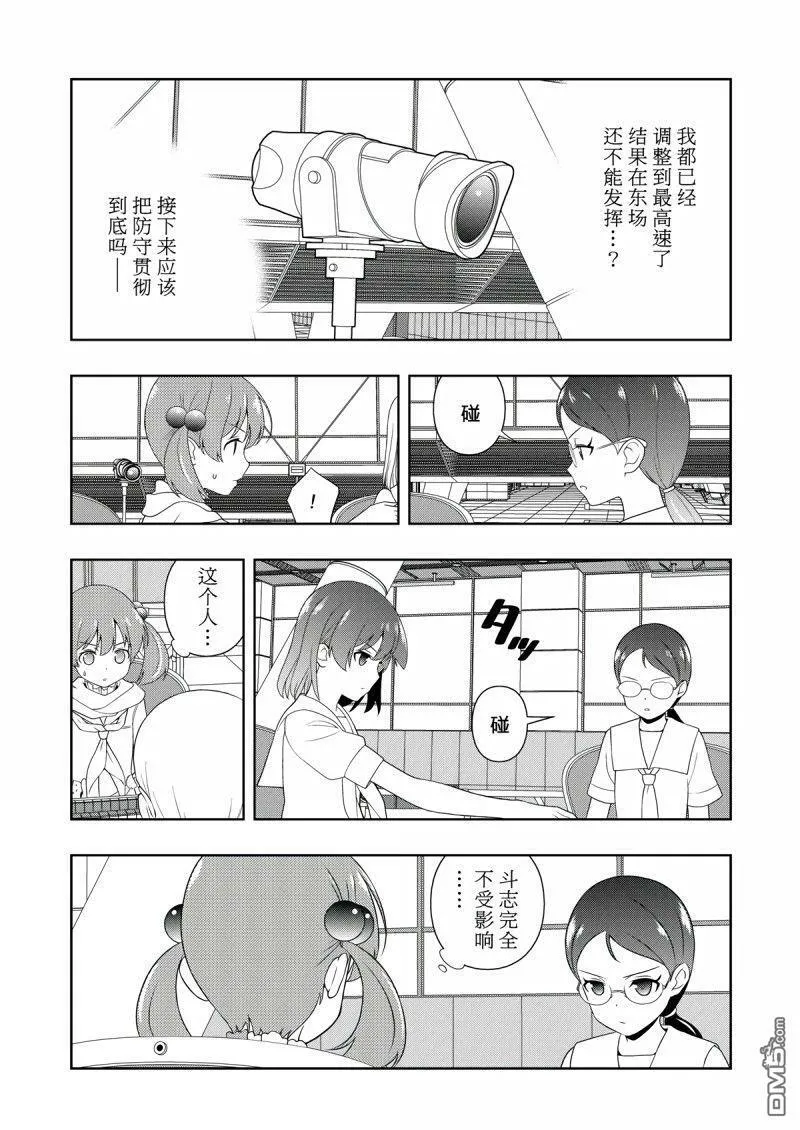 第208话 试看版 第15页