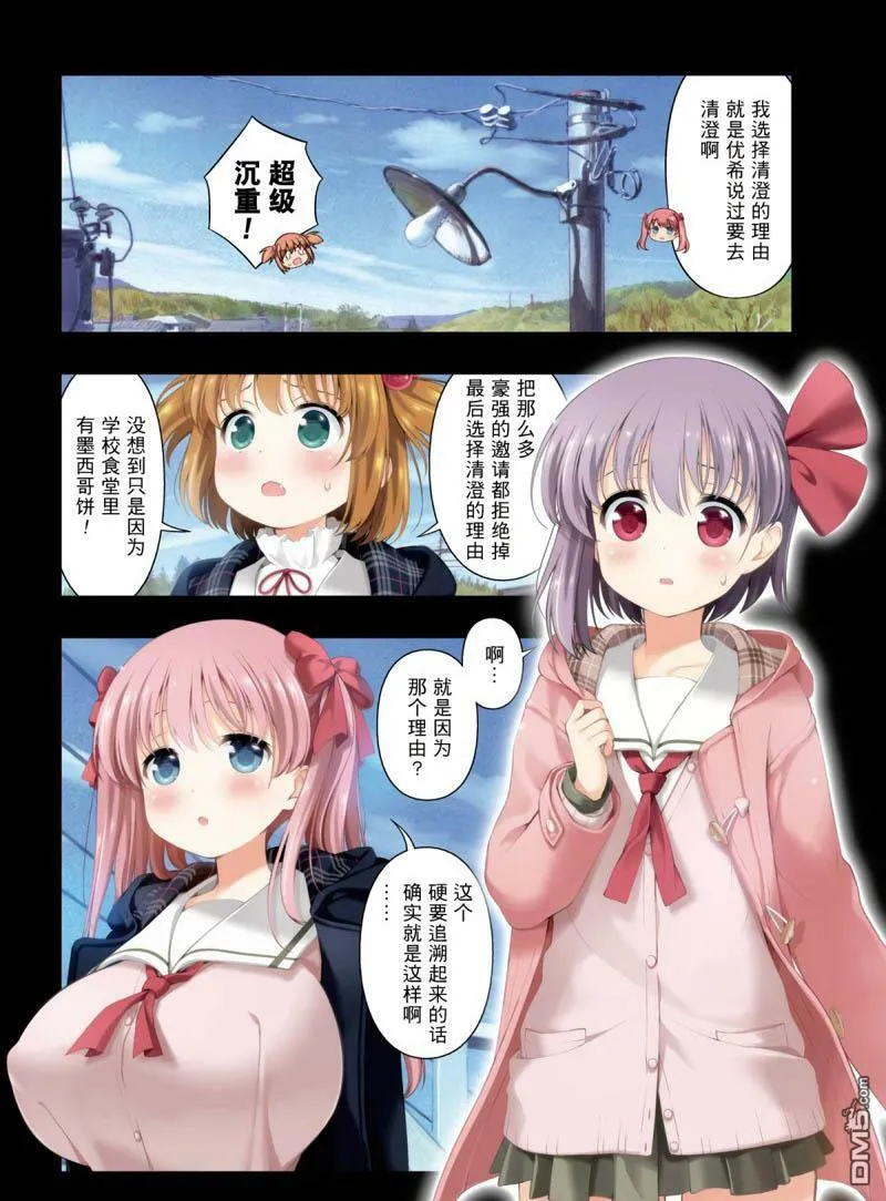 第209话 试看版 第4页