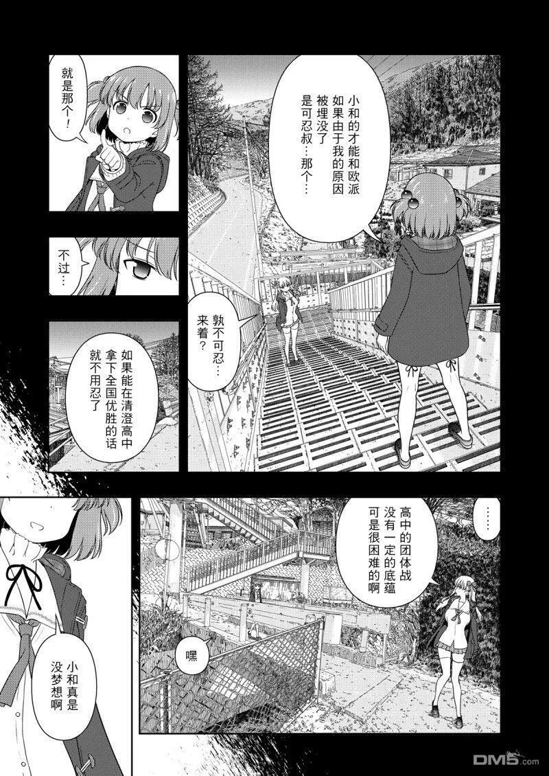 第209话 试看版 第5页