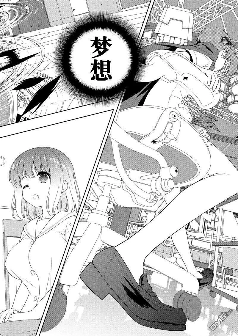 第209话 试看版 第6页