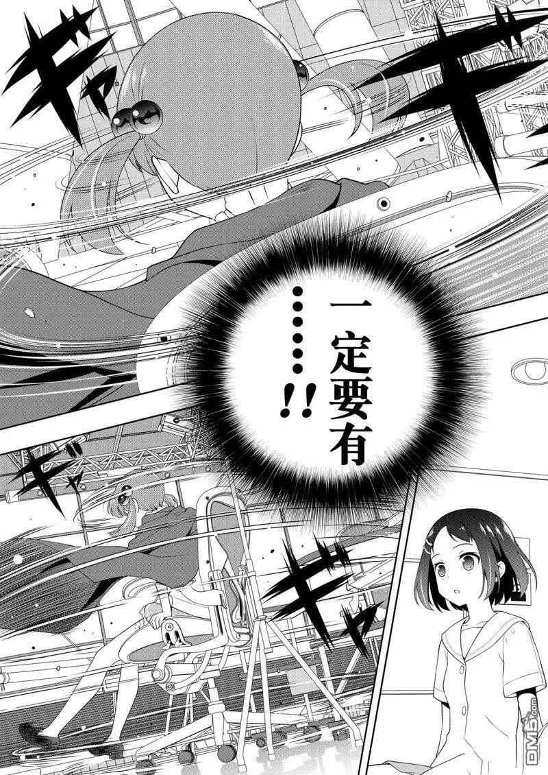 第209话 试看版 第7页