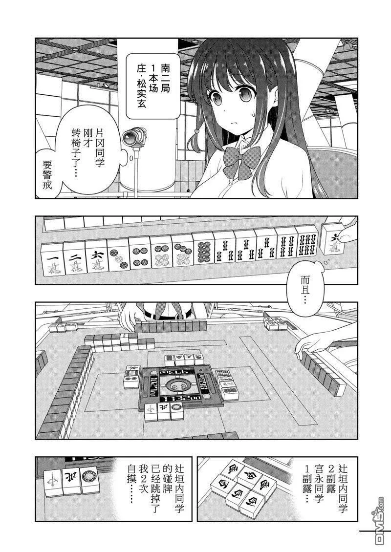 第209话 试看版 第11页