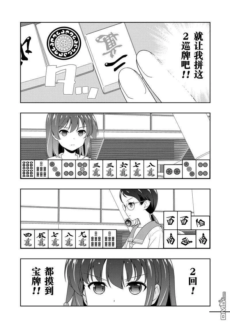 第209话 试看版 第13页