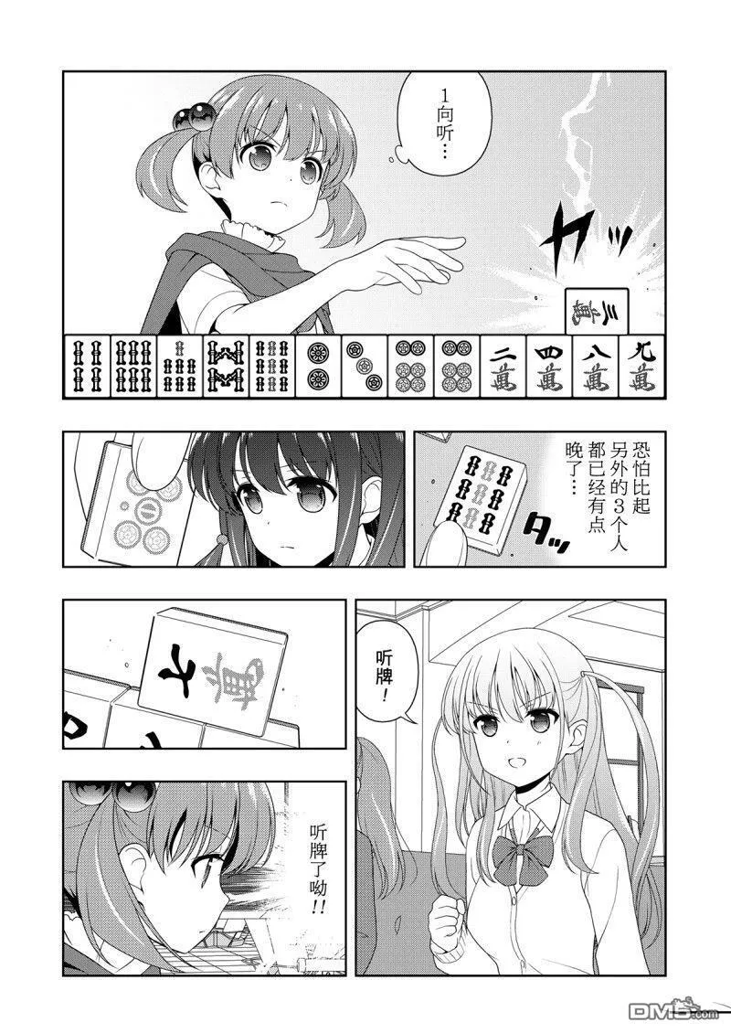 第209话 试看版 第14页