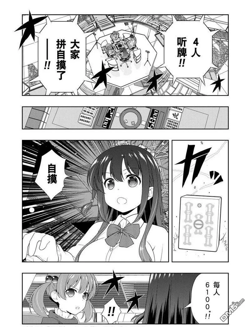 第209话 试看版 第15页