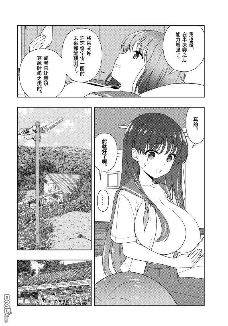 第210话 试看版 第2页