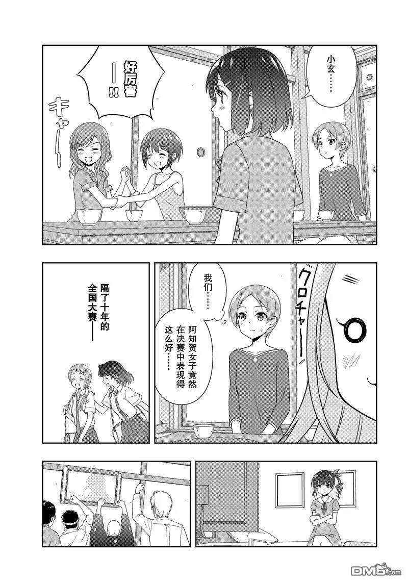 第210话 试看版 第3页