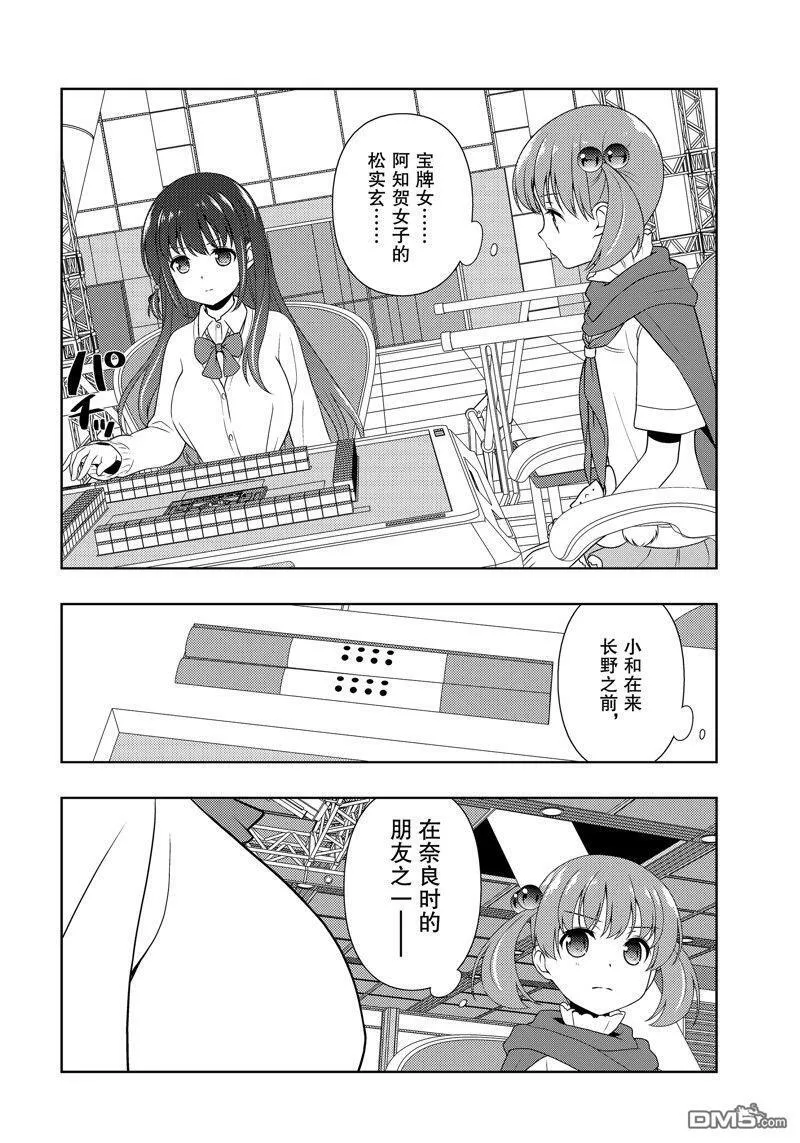第210话 试看版 第4页