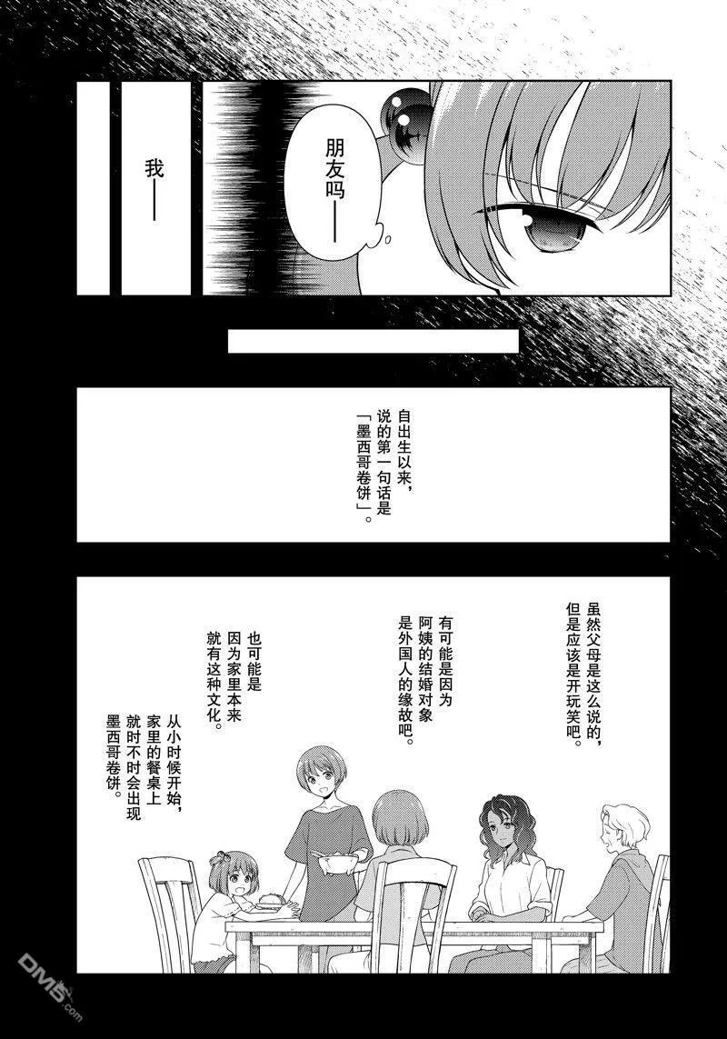 第210话 试看版 第5页