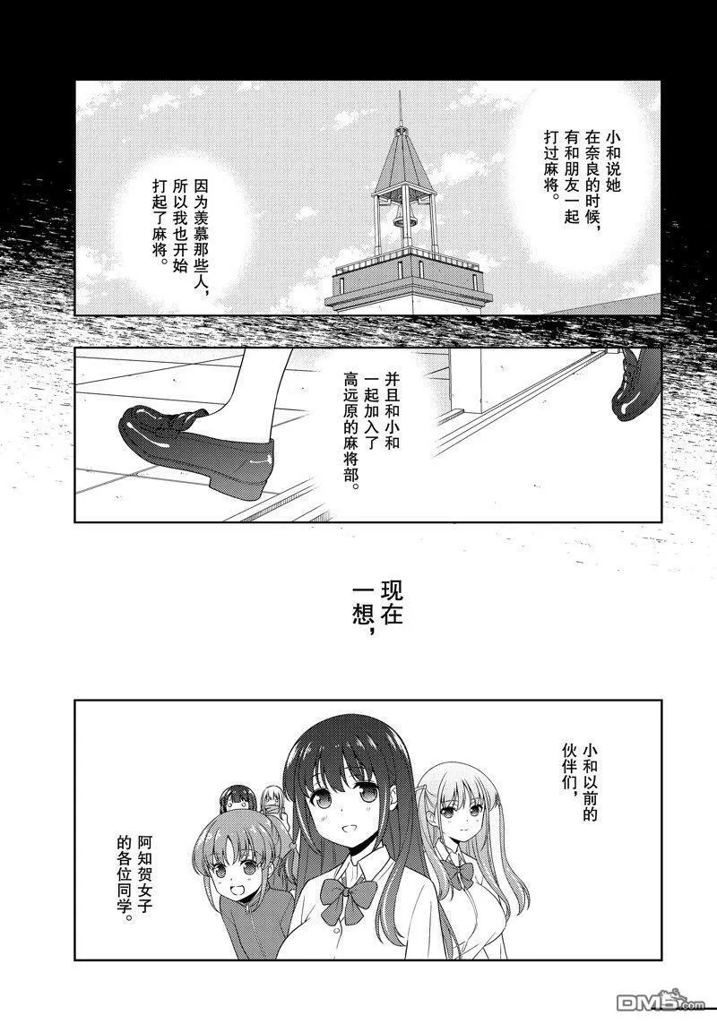 第210话 试看版 第7页