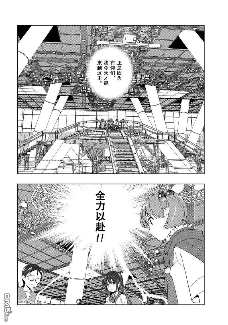 第210话 试看版 第8页