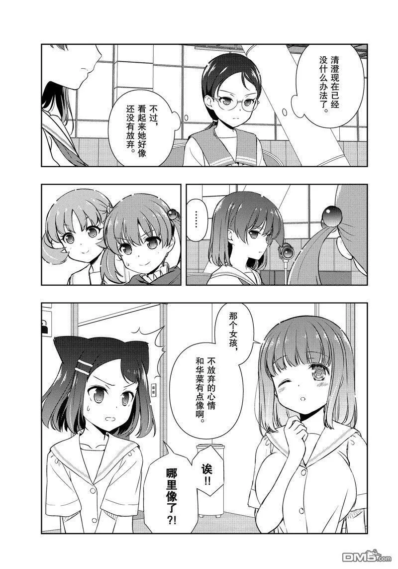第210话 试看版 第9页