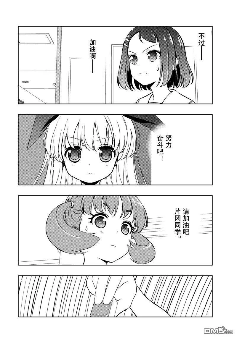 第210话 试看版 第10页