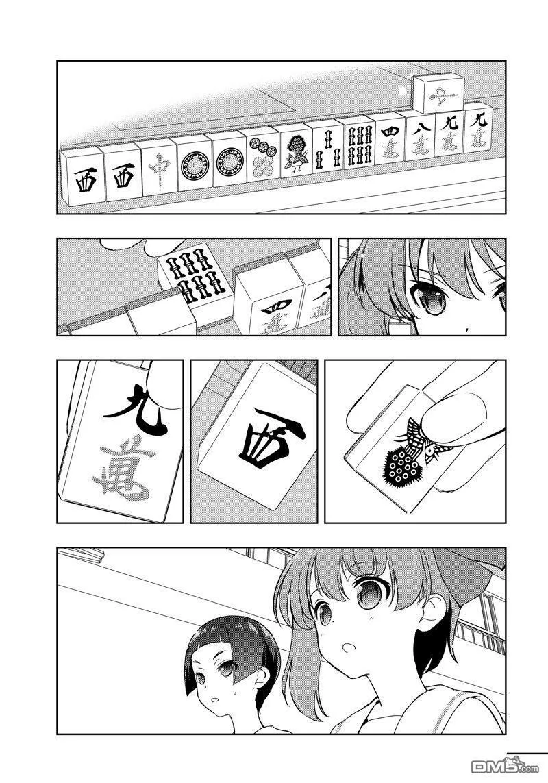 第210话 试看版 第11页