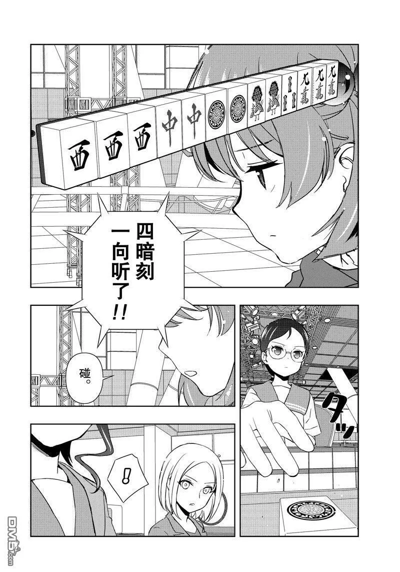 第210话 试看版 第12页
