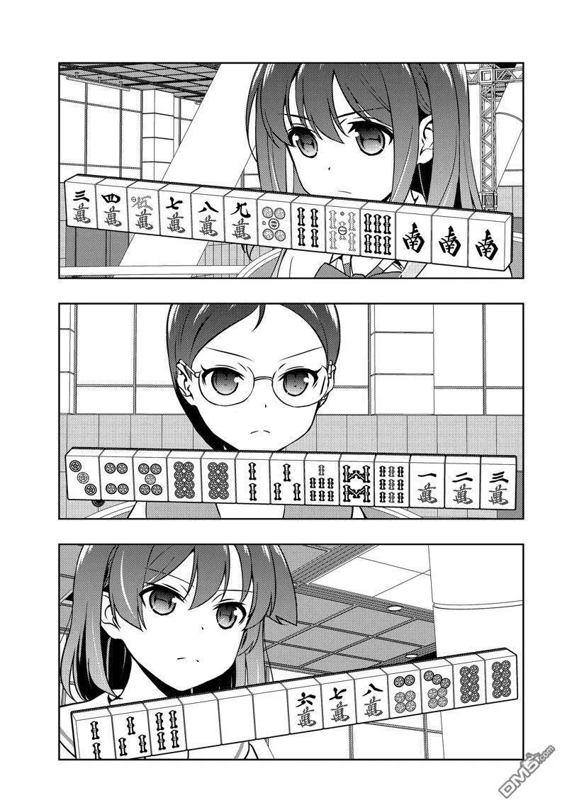 第210话 试看版 第13页