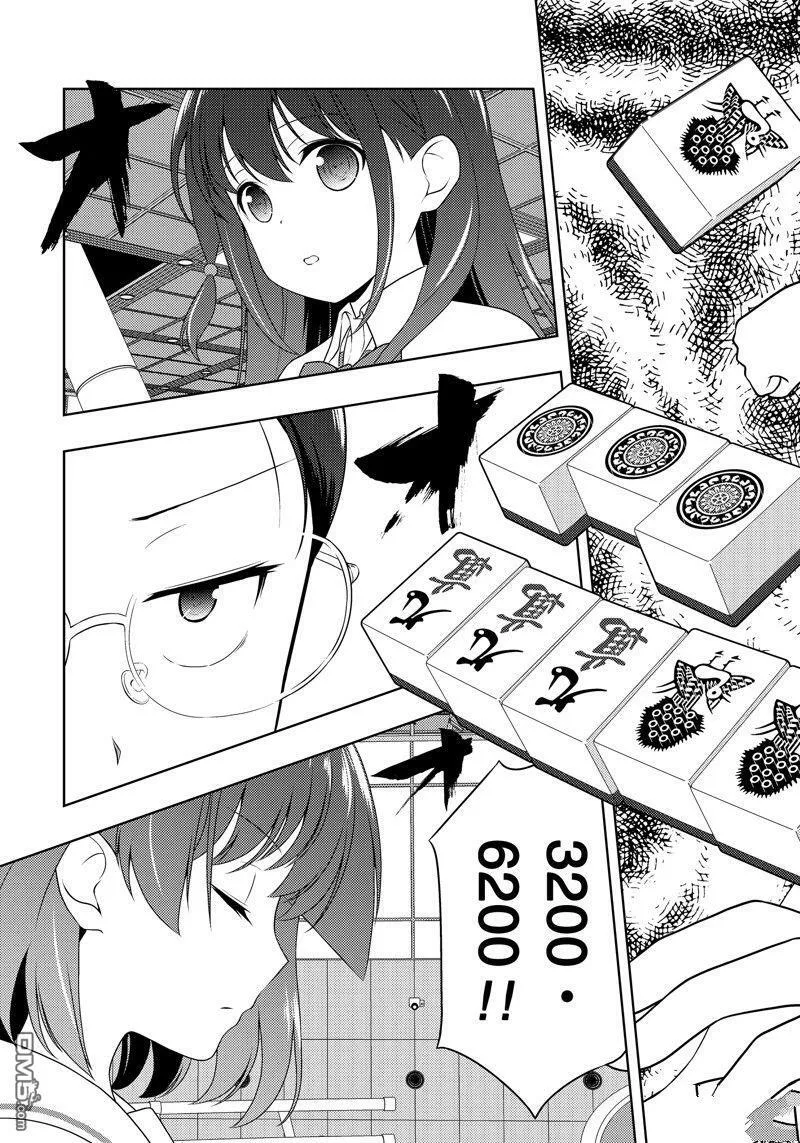 第210话 试看版 第15页
