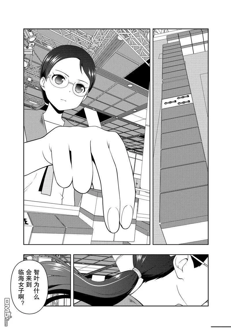 第211话 试看版 第3页