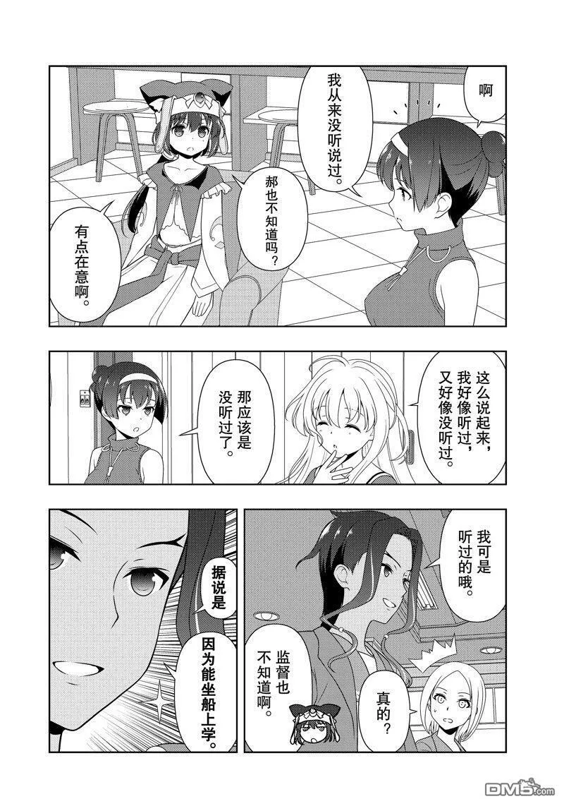 第211话 试看版 第4页