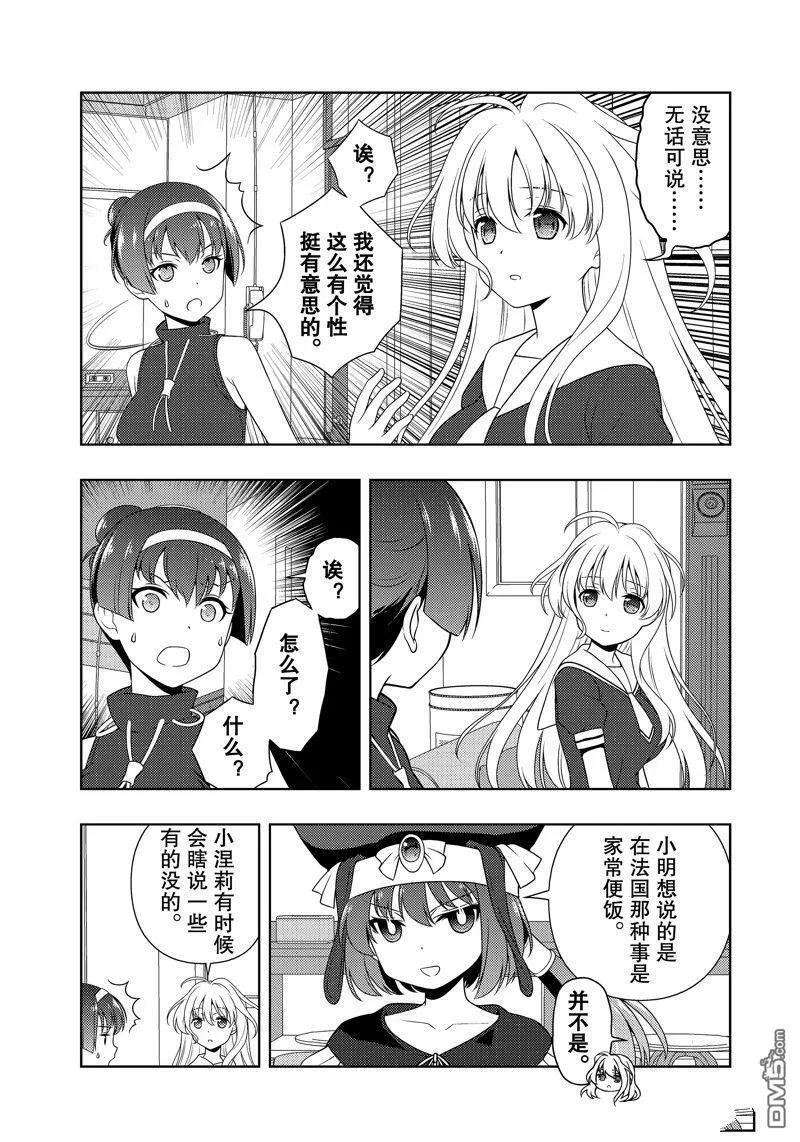 第211话 试看版 第5页