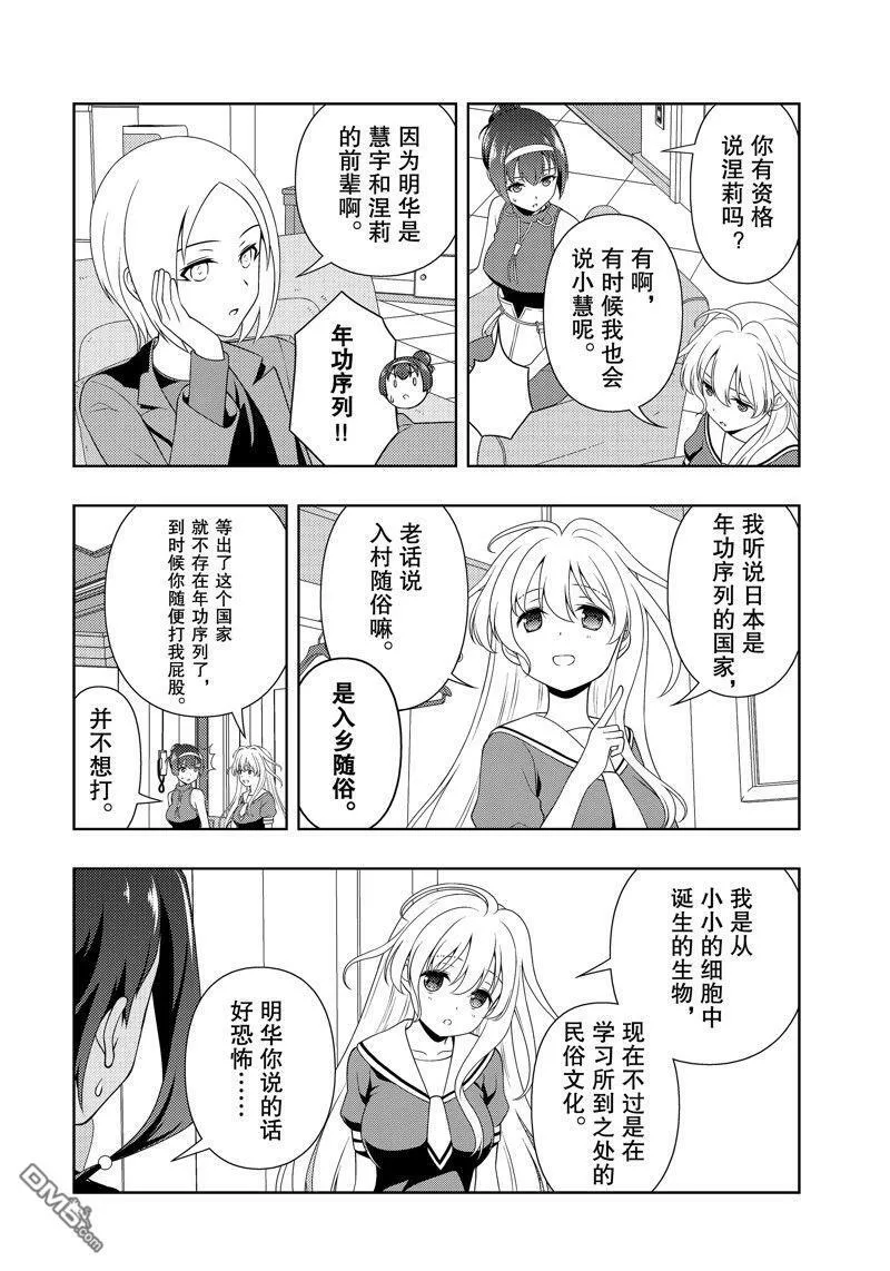 第211话 试看版 第6页