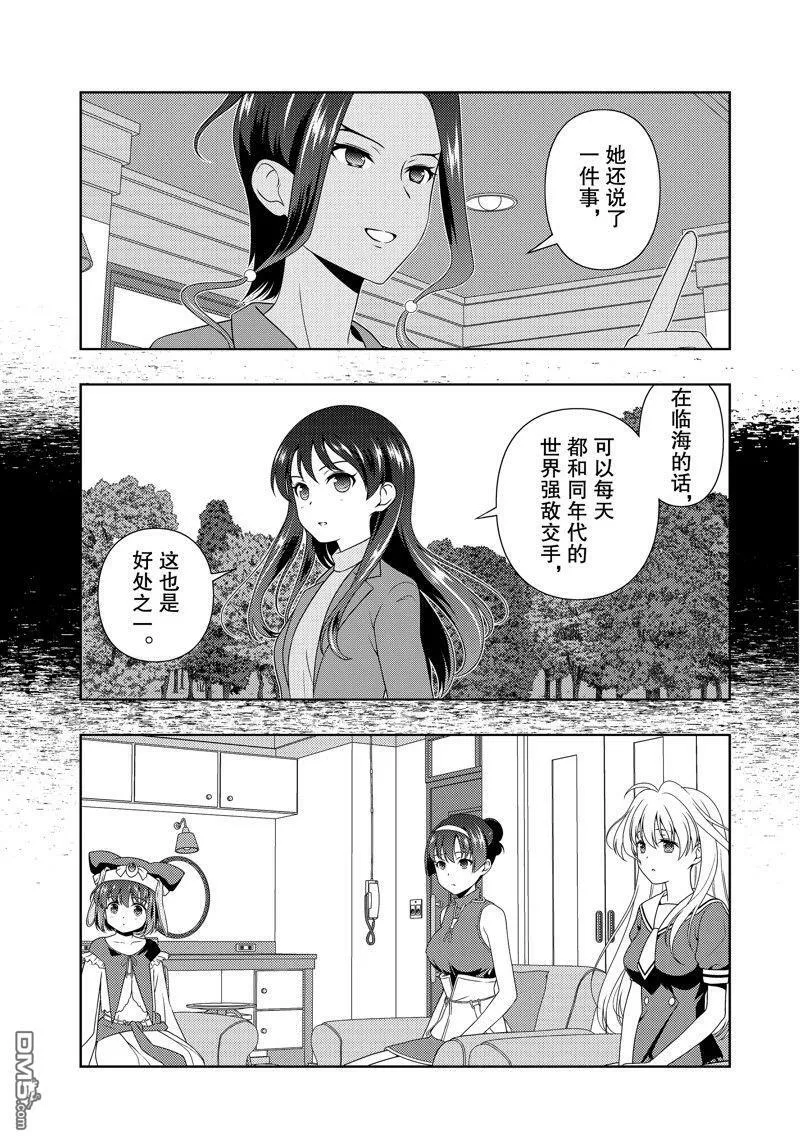 第211话 试看版 第7页