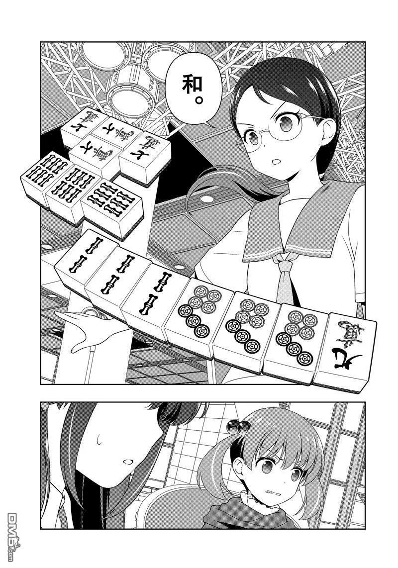 第211话 试看版 第9页