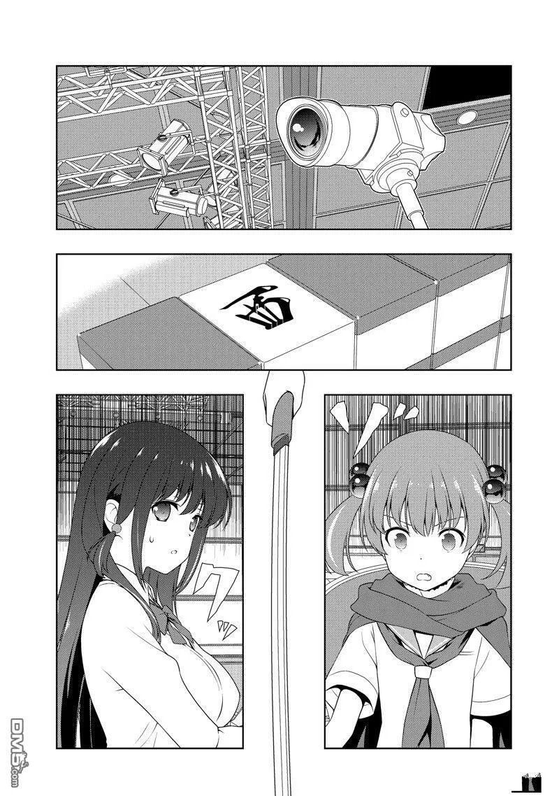 第211话 试看版 第11页