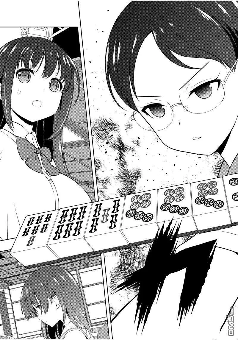 第211话 试看版 第13页