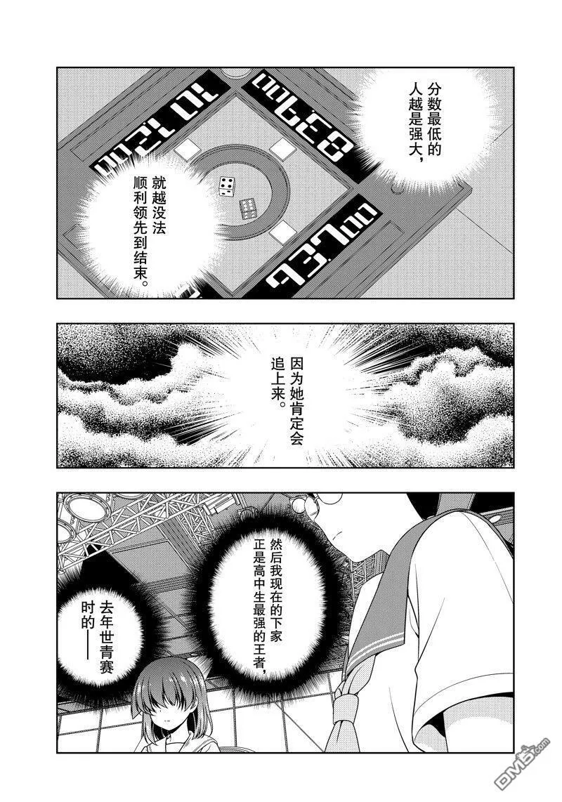 第211话 试看版 第15页