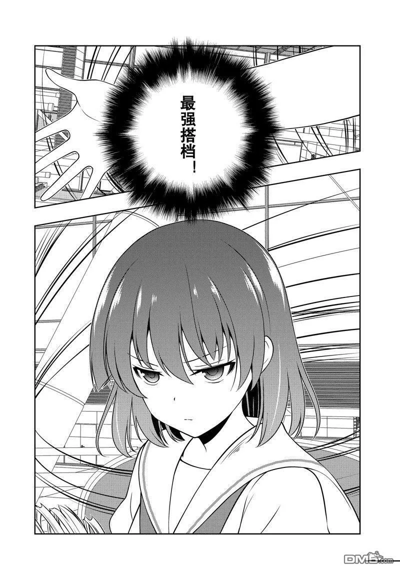 第211话 试看版 第16页