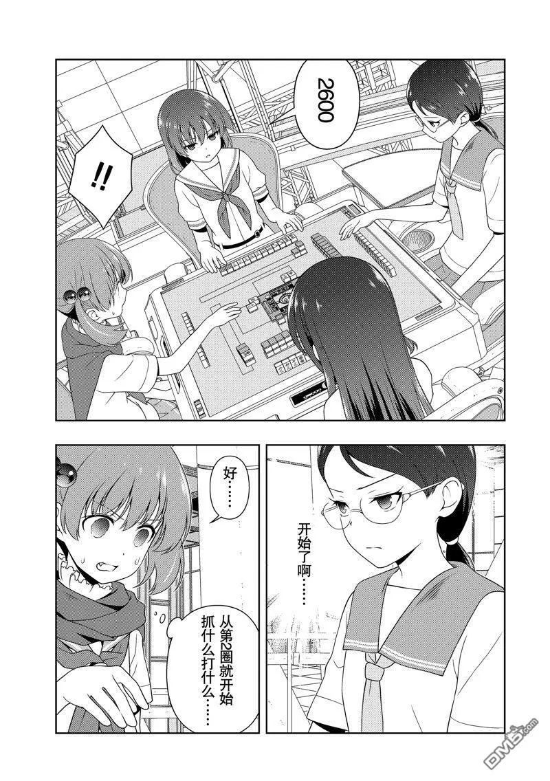 第212话 试看版 第3页