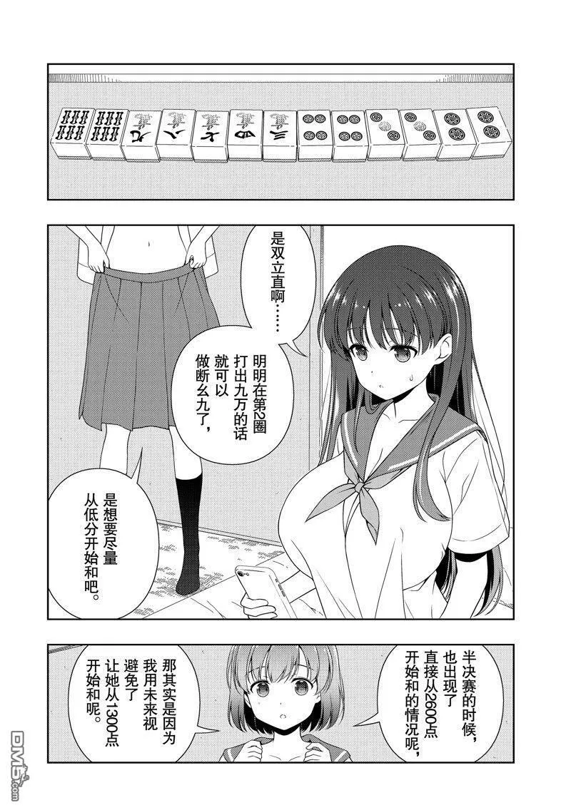 第212话 试看版 第4页