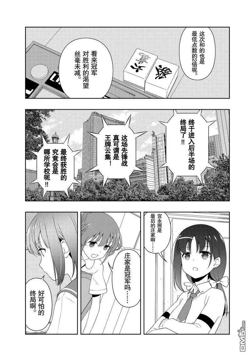 第212话 试看版 第5页