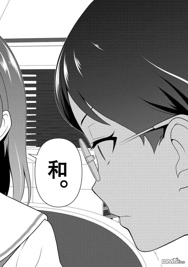 第212话 试看版 第6页