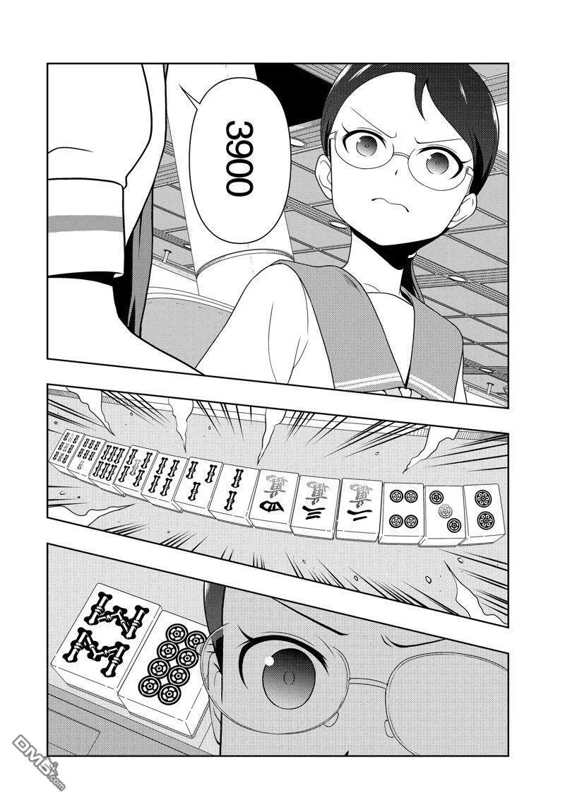 第212话 试看版 第8页