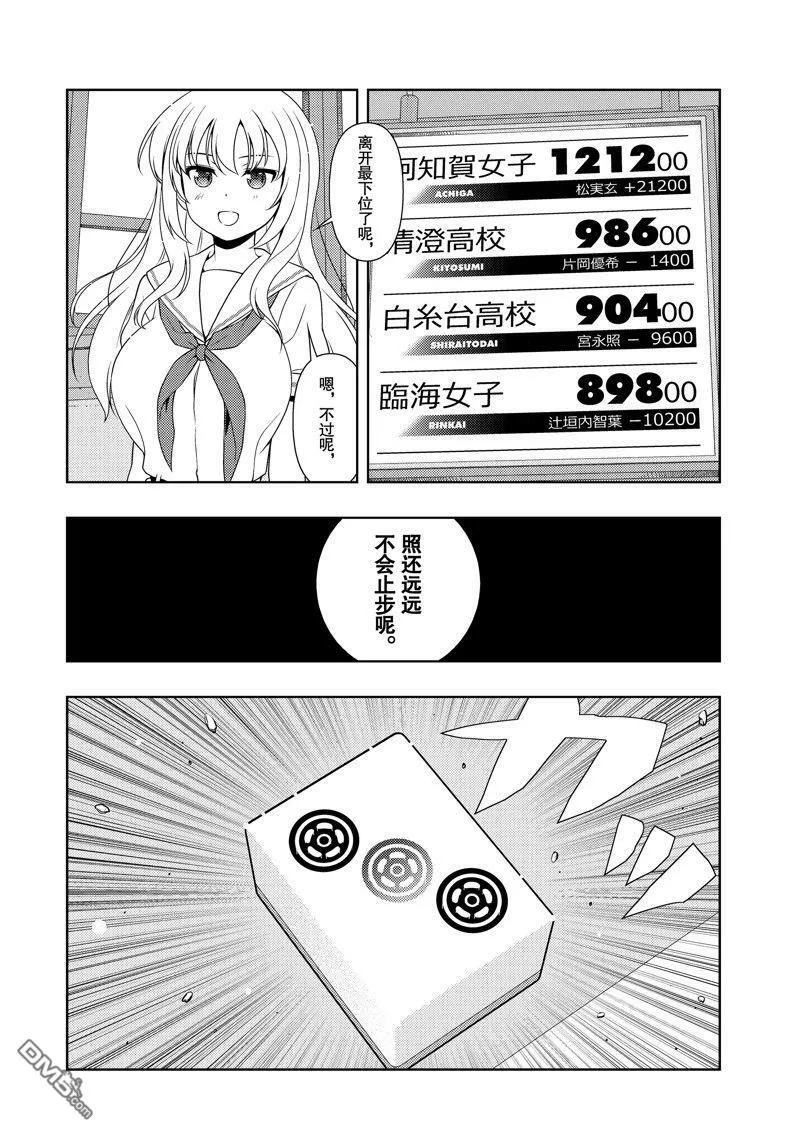 第212话 试看版 第10页