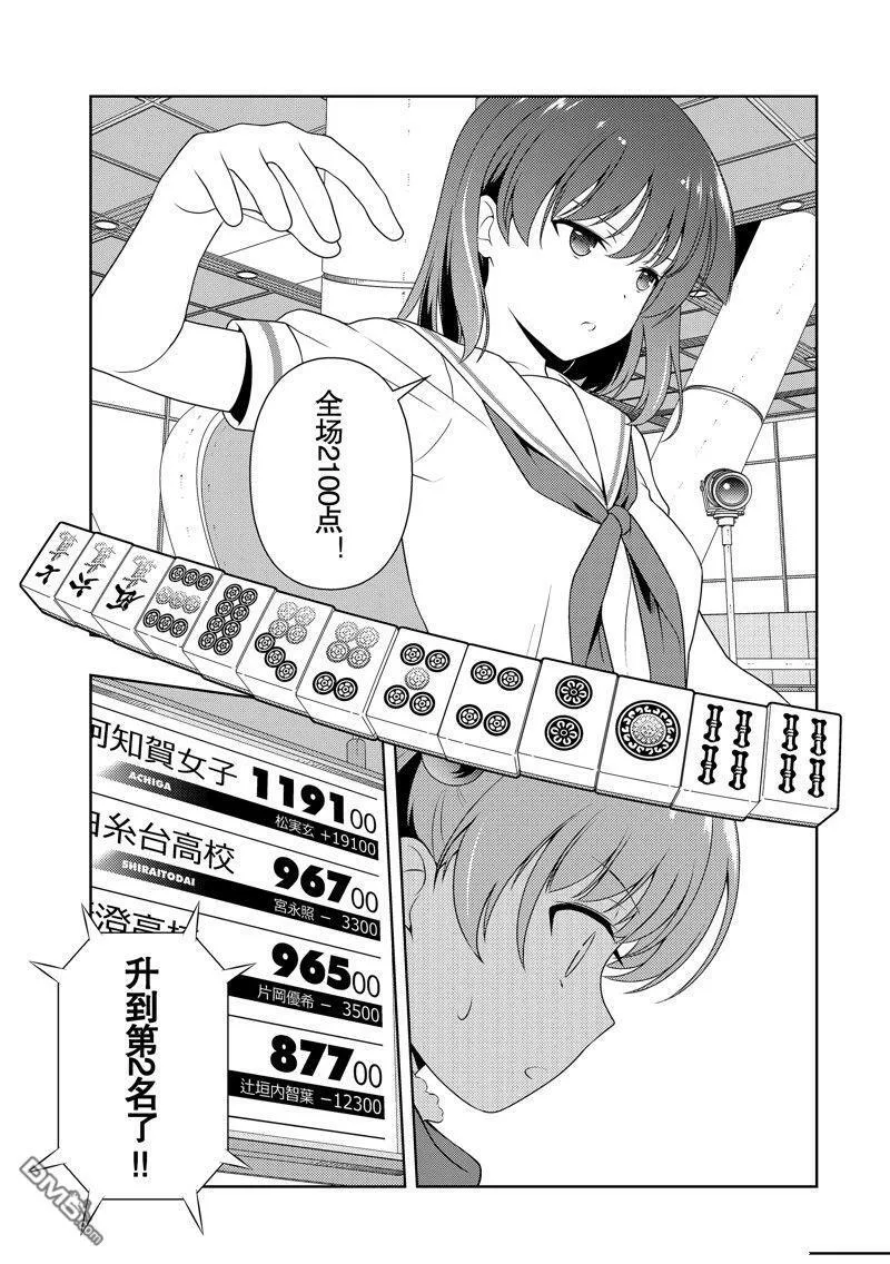 第212话 试看版 第11页