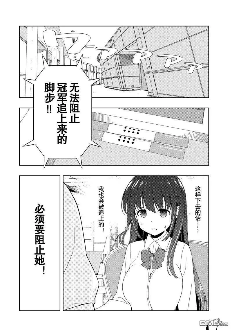 第212话 试看版 第12页