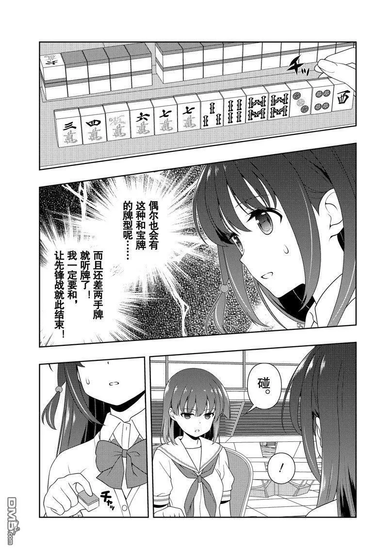 第212话 试看版 第13页