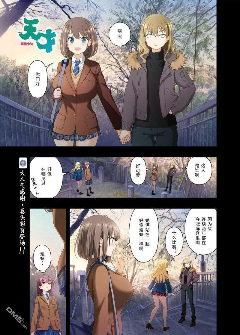 第213话 试看版 第1页