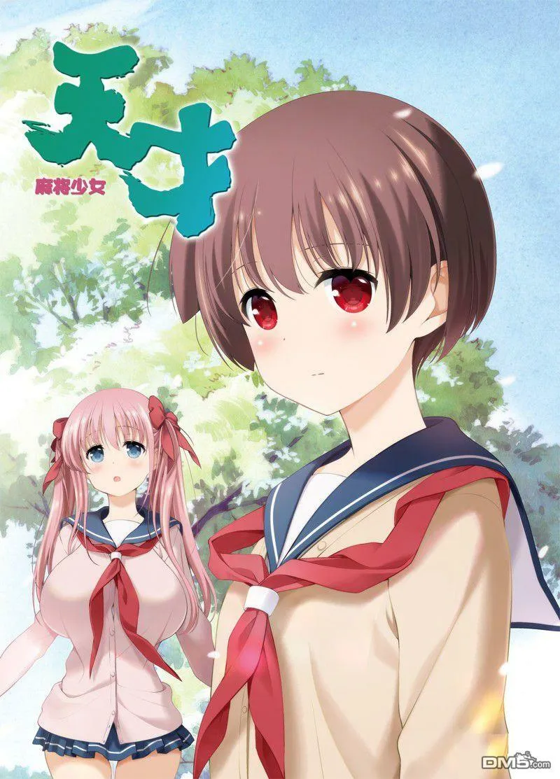 第213话 试看版 第3页