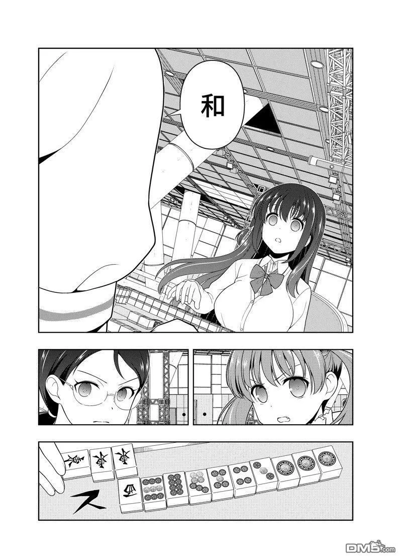 第213话 试看版 第6页