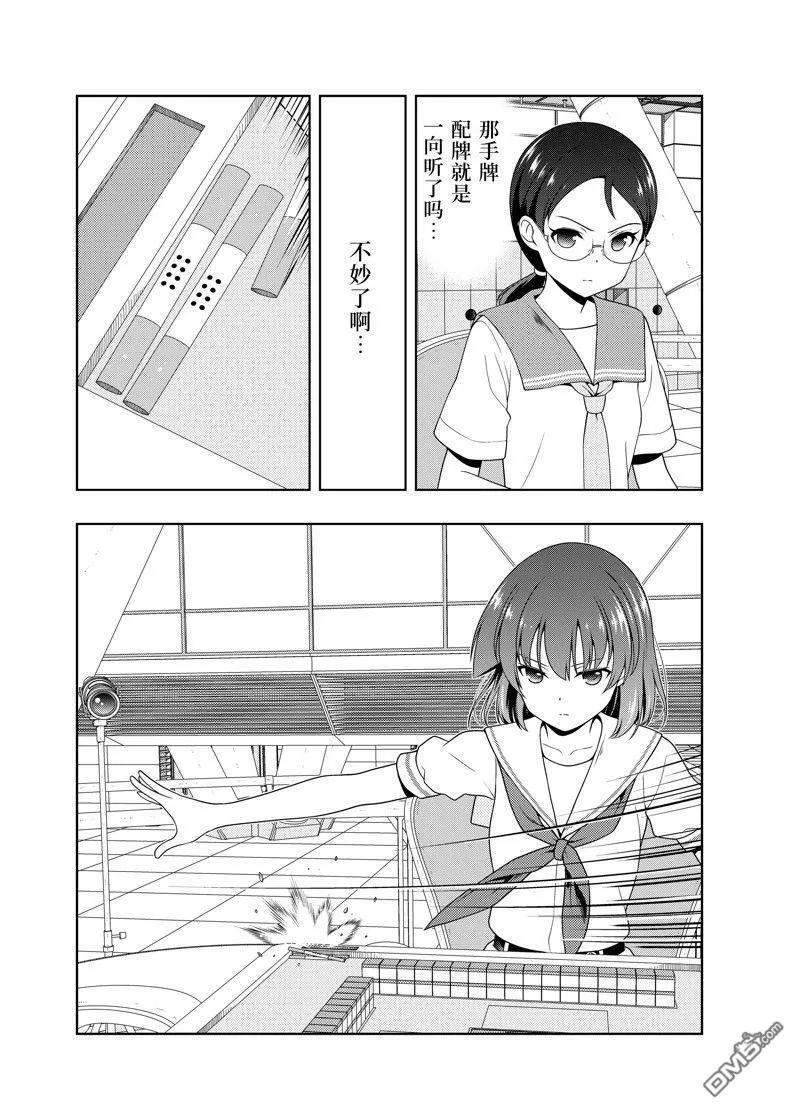 第213话 试看版 第8页